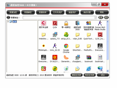 超级加密 3000