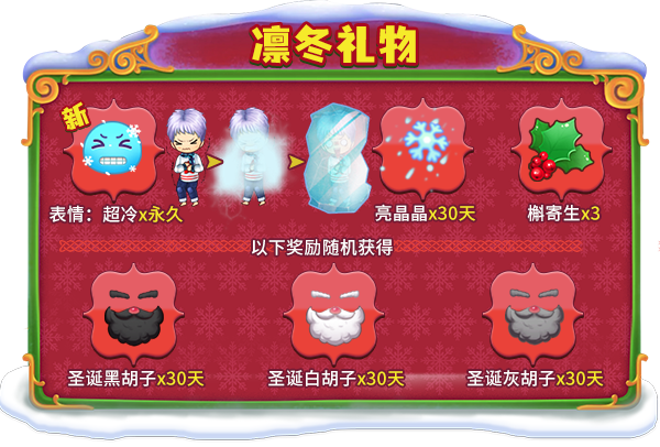 《推理学院》12月23日双旦活动热闹开启