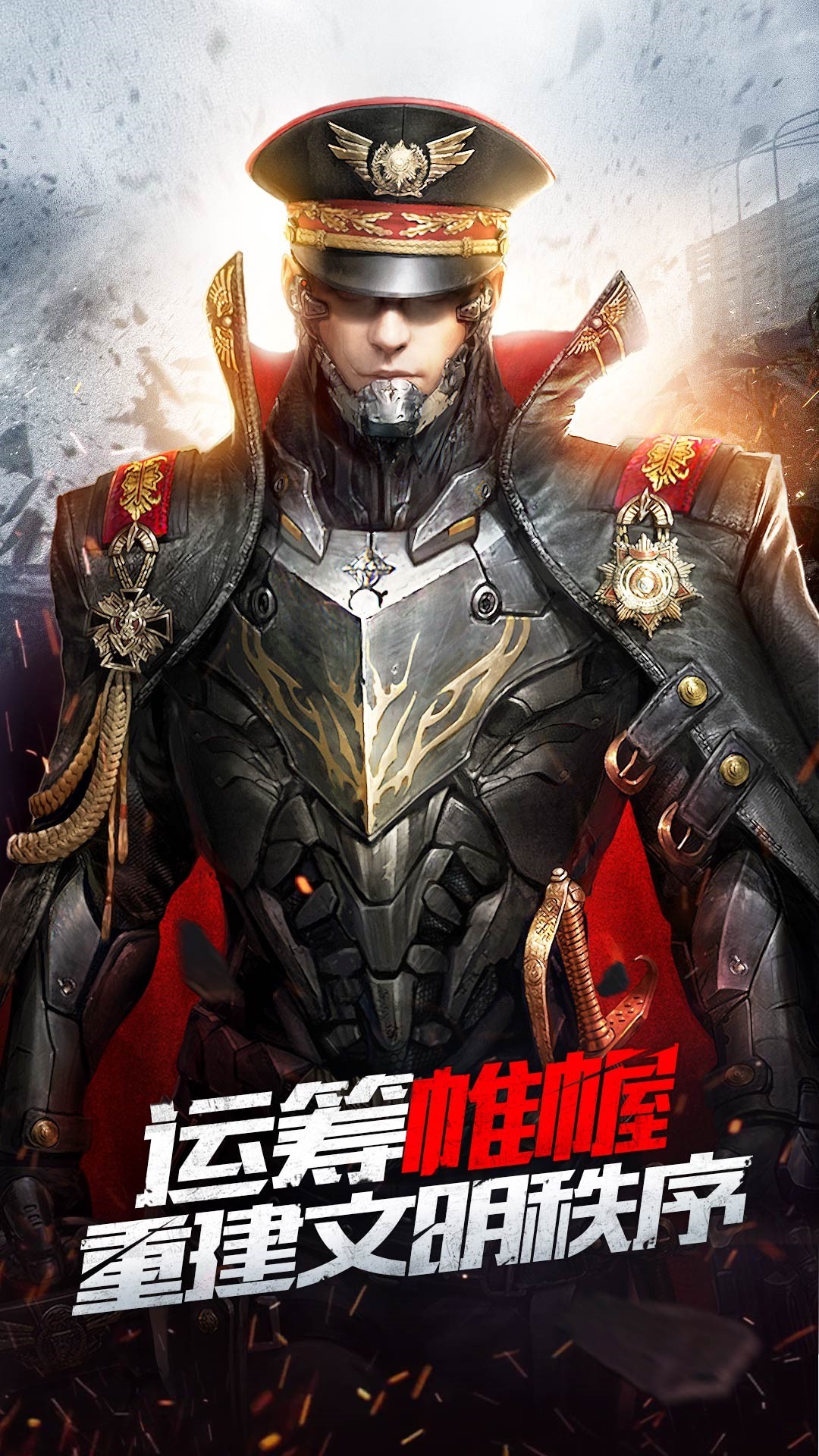 重建地球文明秩序，策略大作《重返文明》即将震撼开测