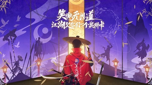 《新笑傲江湖》无处不在的影宗 欠你们一座奥斯卡(2018版《新笑傲江湖》)