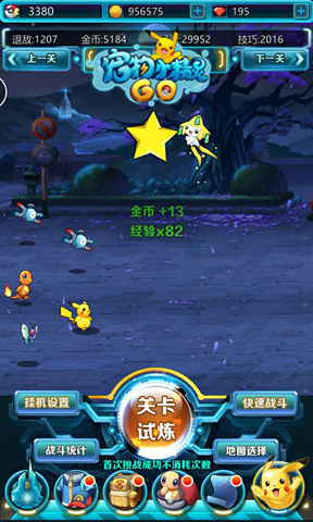 超级愿望《宠物小精灵GO》基拉祈送飞行宝箱