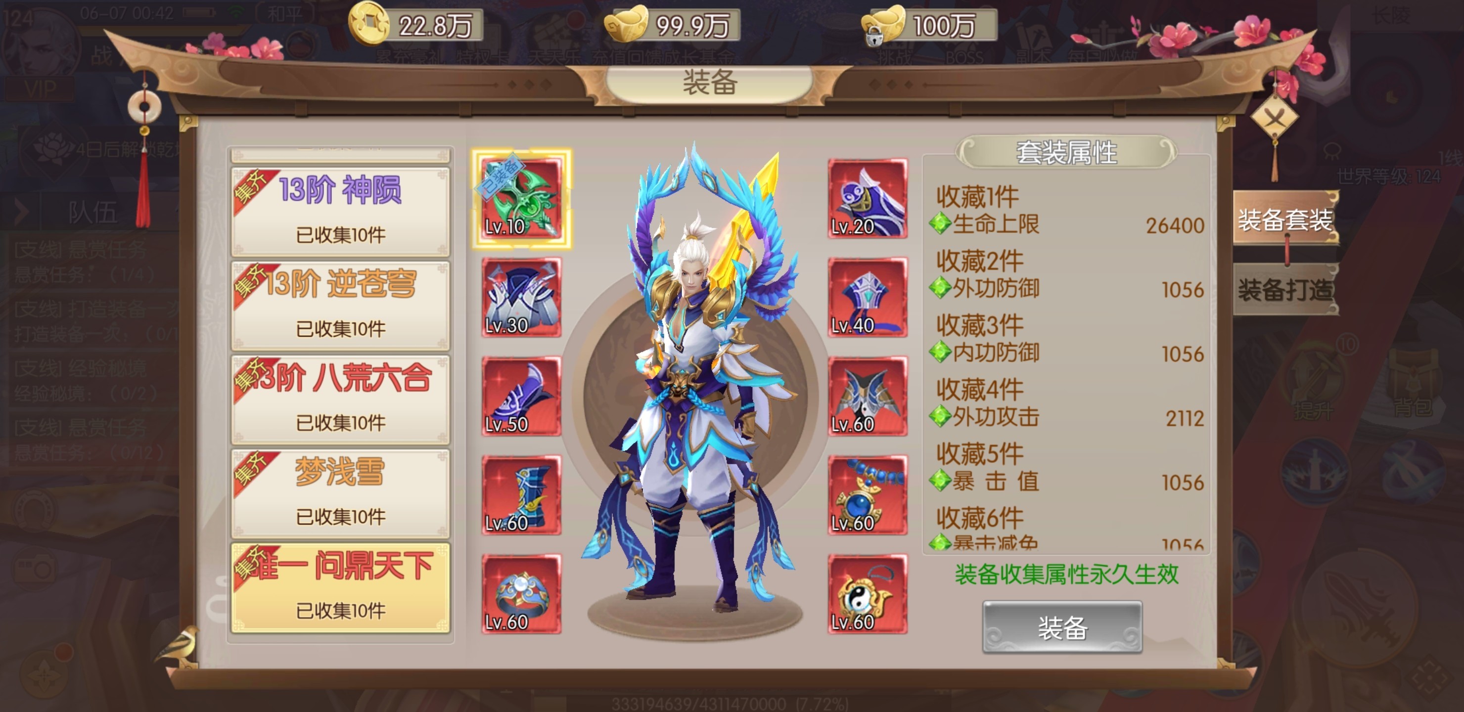 用实力说话 《剑王朝》装备系统介绍