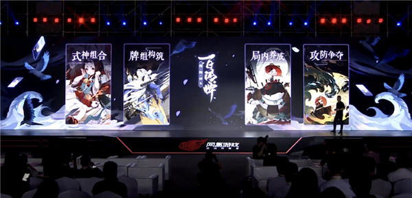 《代号ssr》正式命名为《阴阳师：百闻牌》！