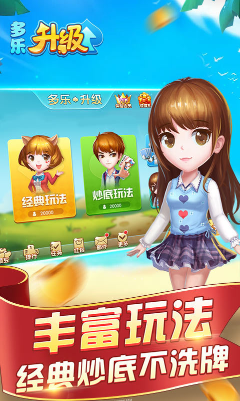 多乐升级