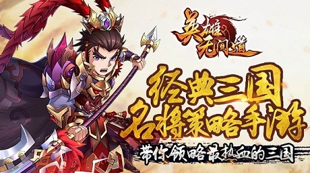 《英雄无间道》9月6日计费删档测试开启！