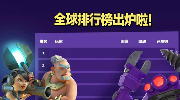 《海岛奇兵》10月超级螃蟹全球排行榜出炉！