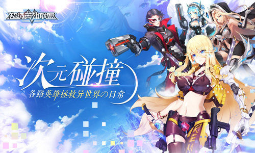 ​​《超级英雄联盟》教你如何获取海量福利！