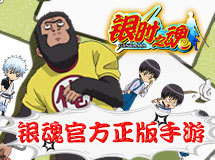 《银时之魂》首部宣传PV公开