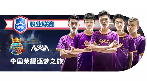 《皇室战争》NOVA总决赛巡礼 最强阵容出征东京