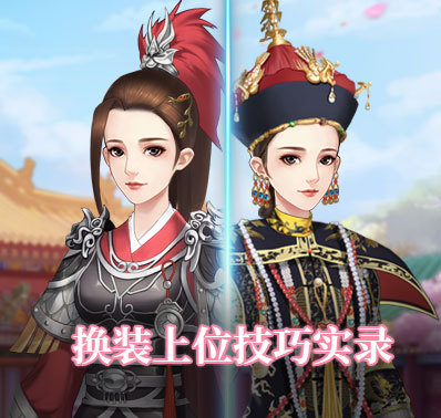 你想要的穿搭这里都有
