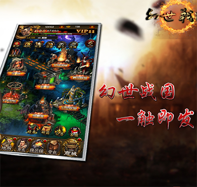 《幻世战国》首服11.8号火爆开启