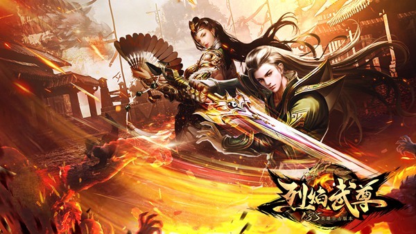 ​李毅大帝PK被秀 仙峰《烈焰武尊》操作为王