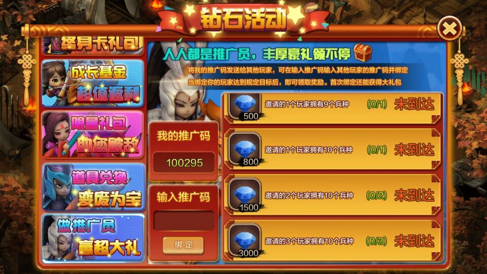 《御天下》不删档玉女测试9月27日开启注册礼包