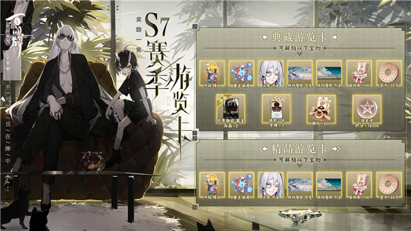 S7新征程起航！百闻牌新赛季游览卡奖励悬念揭晓