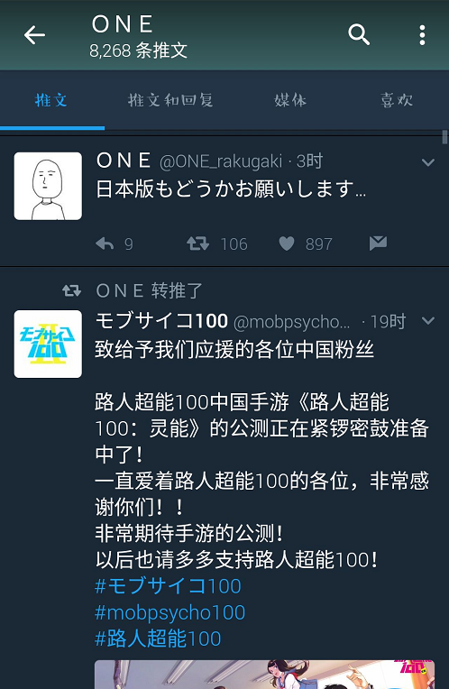 《路人超能100》完结应援超赞同人作品展示