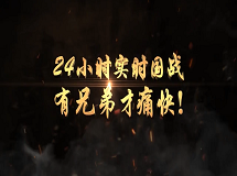 《权倾三国》热血国战 实时交流