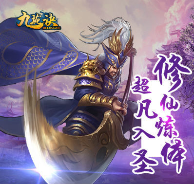 人生赢家！当你穿越至《九珑诀》后......
