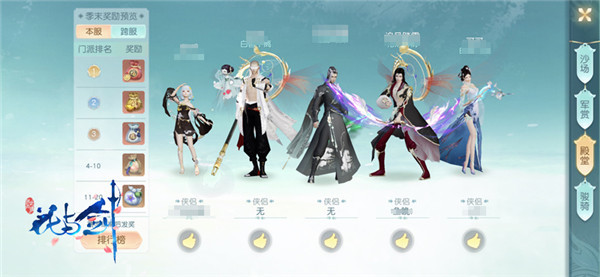 心上人驾七彩祥云来接我 “花与剑”战乱将起有他守护(你的心上人会踏着七彩祥云)