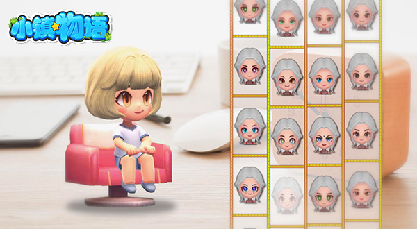 《小镇物语》百变换装时尚派对 今夜专属你的咖位