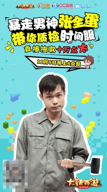 话西游》手游时间服震撼公测 全蛋男神直播_资