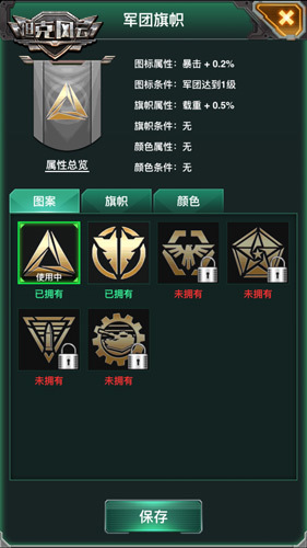 ​定制专属战旗！《坦克风云》军团旗帜即将上线