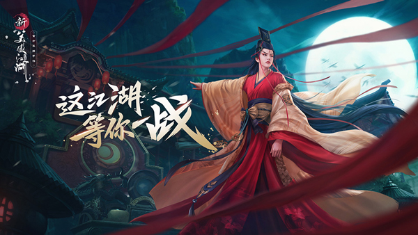 肖战TVC正片演绎《新笑傲江湖》手游江湖戏(家规肖战在哪看正片)