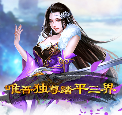 灭仙斩神魔《七绝》唯吾独尊踏平三界