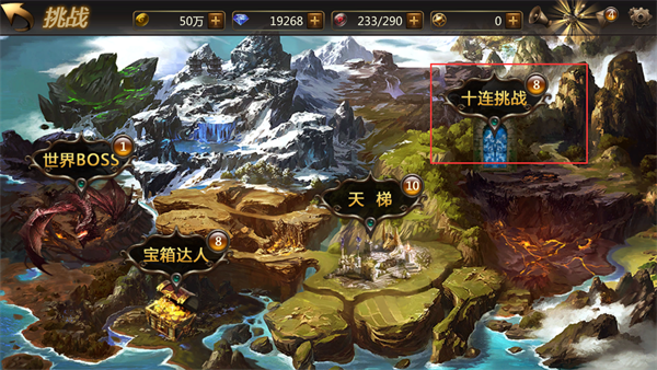 女王之刃网络游戏