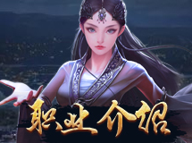 《大唐剑侠》全职业技能视频