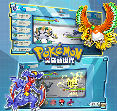 曝光《口袋新世代》像素风精灵中心极致复刻