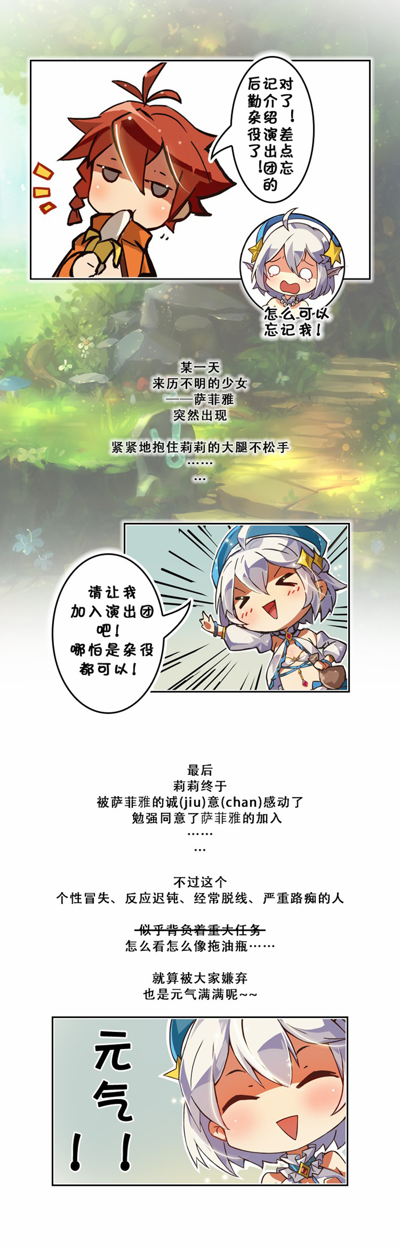 月亮演出团绝密资料首次大公开!（8）