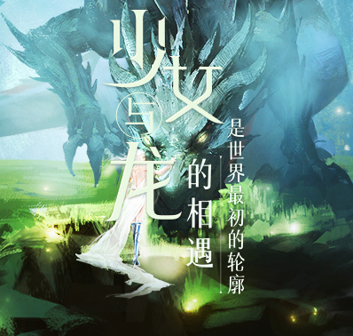 《封龙战纪》种族介绍