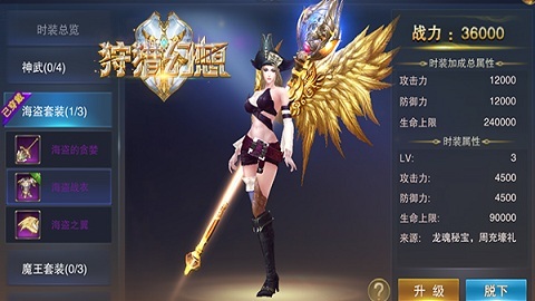 新衣初爆《狩猎幻想》时装抢先看