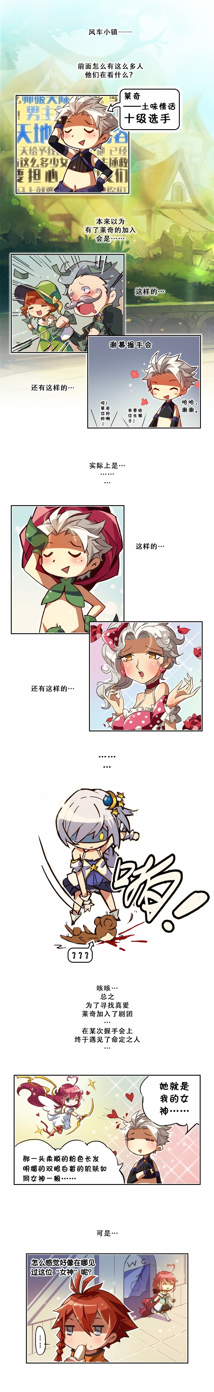 月亮演出团绝密资料首次大公开!(4)