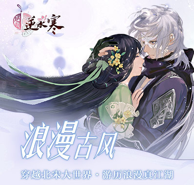 《遇见逆水寒》小顾的耳环