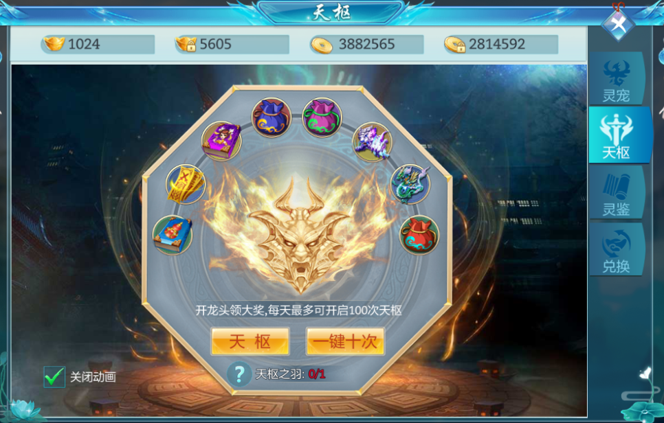 《逍遥浪人》灵宠攻略第二期