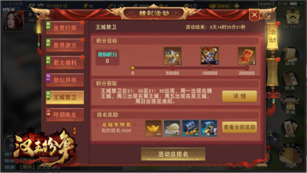 ​《汉王纷争》周年版本28日上线王城禁卫玩法曝光
