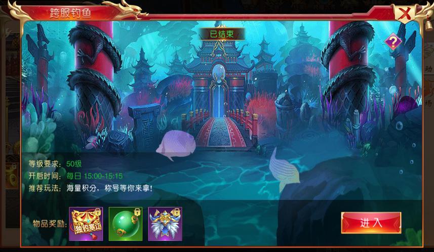 《王佐之才》钓鱼玩法