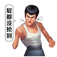 玩家老只有懂《大富豪3》v玩家表情今日发有鸟用的搞笑图片图片