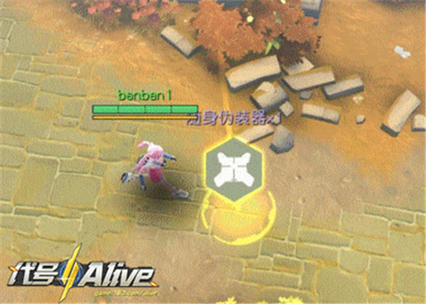 《代号:Alive》道具装备乐趣十足