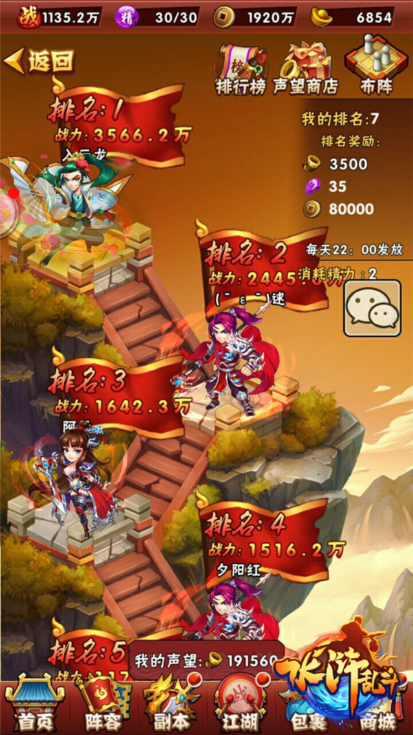 重阳节登高望远！站上《水浒乱斗》演武之巅