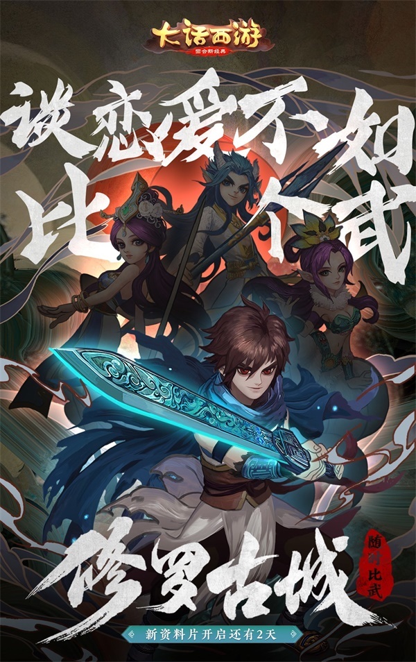 【修罗古城】新服今日开启 好汉打擂天下知！