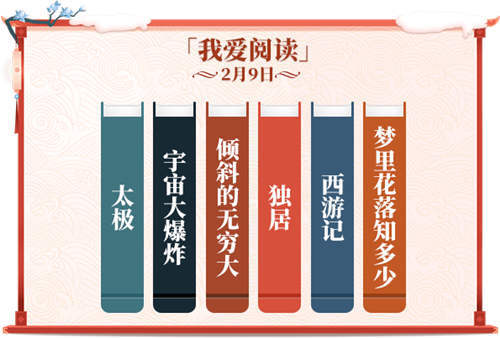 《推理学院》2021春节密码题目分析