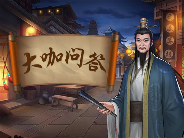 《九阴九阳》大咖问答第五期-刮骨刀夏禾