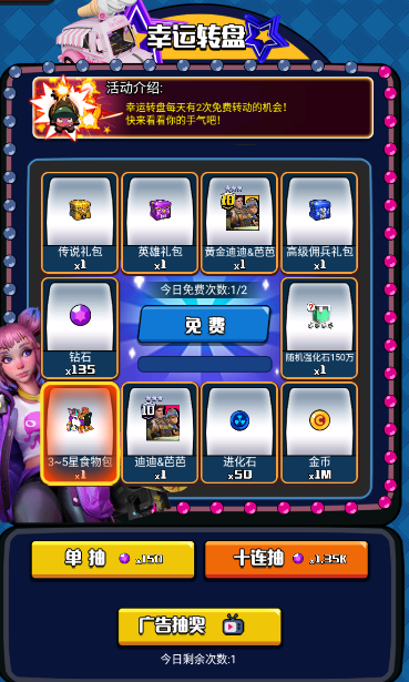 活动丨上《垂直火力》 获取每日免费转盘