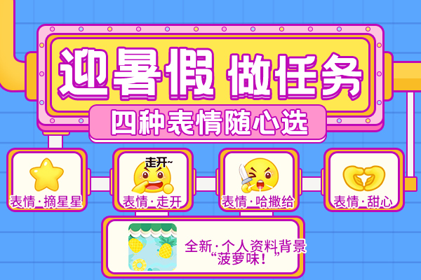 《推理学院》暑假来了！精彩活动6月24日热闹开启