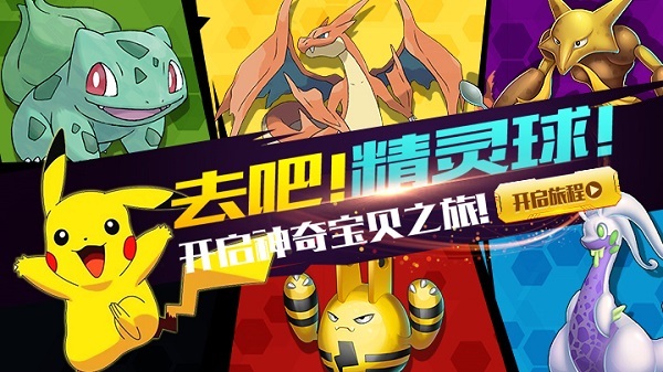 《口袋灵龙》删档计费测试5月17日结束公告