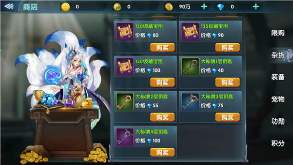 ​战力磨练《中尧守护复活蛋》大秘境玩法教学