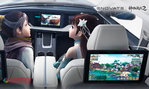 天际汽车新品发布携手《神雕侠侣2》江湖热爱智能无界