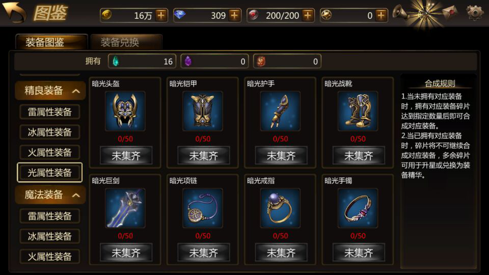 女王之刃网络游戏